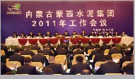 蒙西水泥集團(tuán)召開2011年工作會議